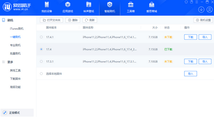 城区苹果12维修站分享为什么推荐iPhone12用户升级iOS17.4