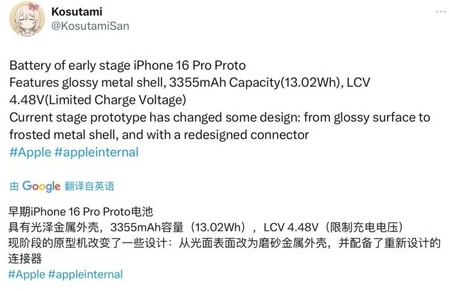 城区苹果16pro维修分享iPhone 16Pro电池容量怎么样