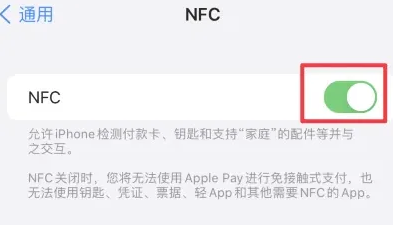 城区苹城区果维修服务分享iPhone15NFC功能开启方法