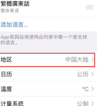 城区苹果无线网维修店分享iPhone无线局域网无法开启怎么办