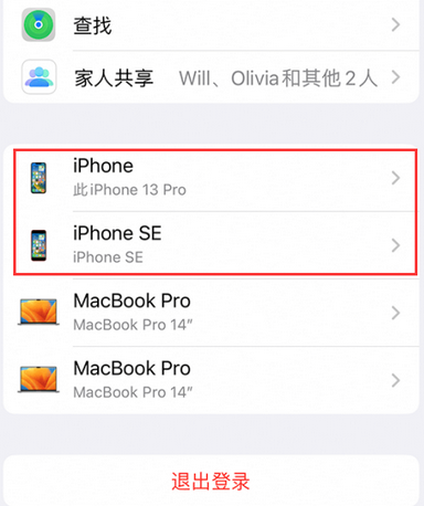 城区苹城区果维修网点分享iPhone如何查询序列号