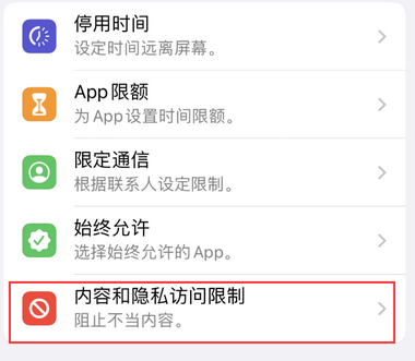 城区appleID维修服务iPhone设置中Apple ID显示为灰色无法使用