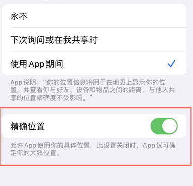 城区苹果服务中心分享iPhone查找应用定位不准确怎么办 