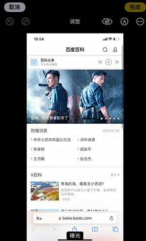 城区iPhone维修服务分享iPhone怎么批量修图