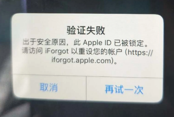 城区iPhone维修分享iPhone上正常登录或使用AppleID怎么办 