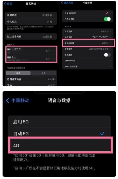 城区苹果手机维修分享iPhone14如何切换4G/5G? iPhone14 5G网络切换方法 