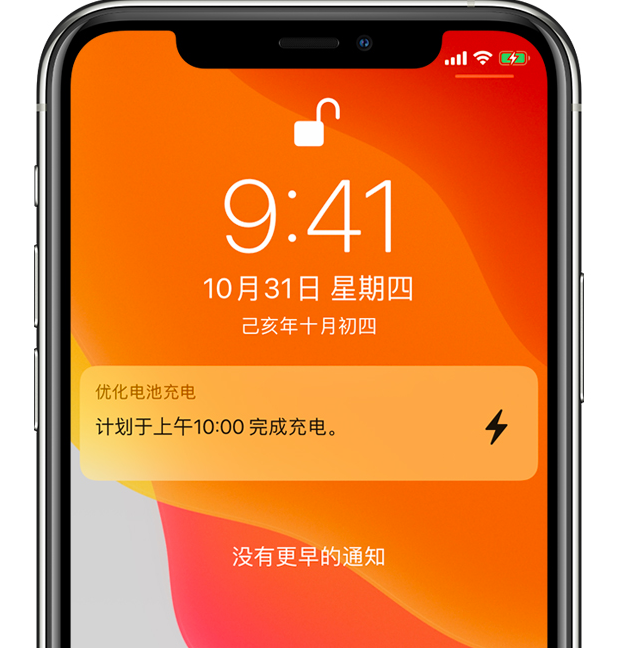 城区苹果手机维修分享iPhone 充不满电的原因 