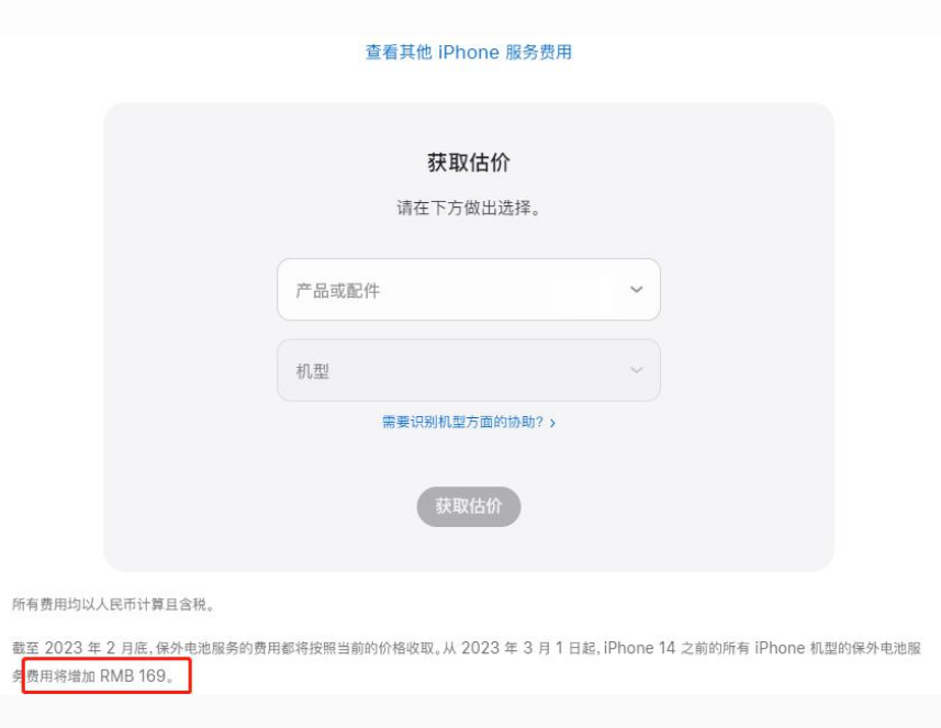 城区苹果手机维修分享建议旧iPhone机型赶紧去换电池 