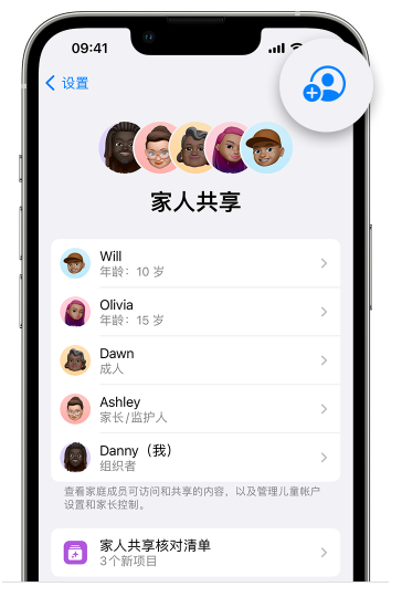 城区苹果维修网点分享iOS 16 小技巧：通过“家人共享”为孩子创建 Apple ID 