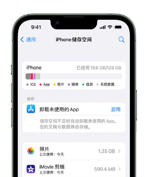 城区苹果14维修店分享管理 iPhone 14 机型储存空间的方法 