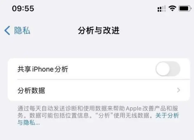 城区苹果手机维修分享iPhone如何关闭隐私追踪 