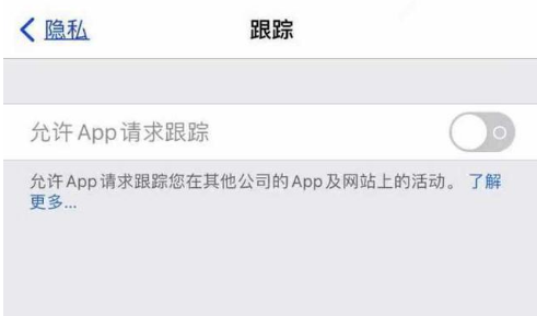 城区苹果13维修分享使用iPhone13时如何保护自己的隐私 