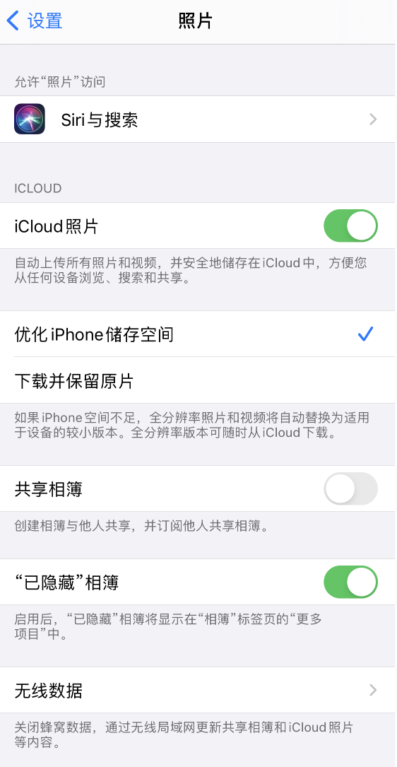 城区苹果13维修分享iPhone 13 打开照片时先模糊后清晰是什么原因 