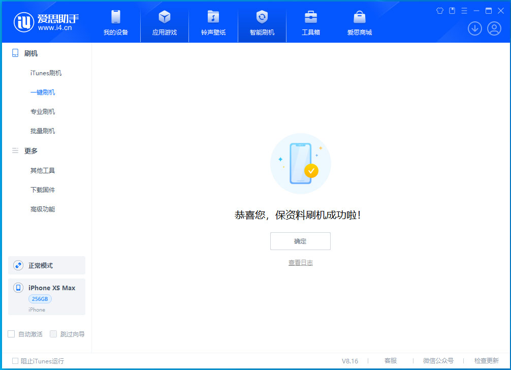 城区苹果手机维修分享没有接收到iOS更新推送怎么办 