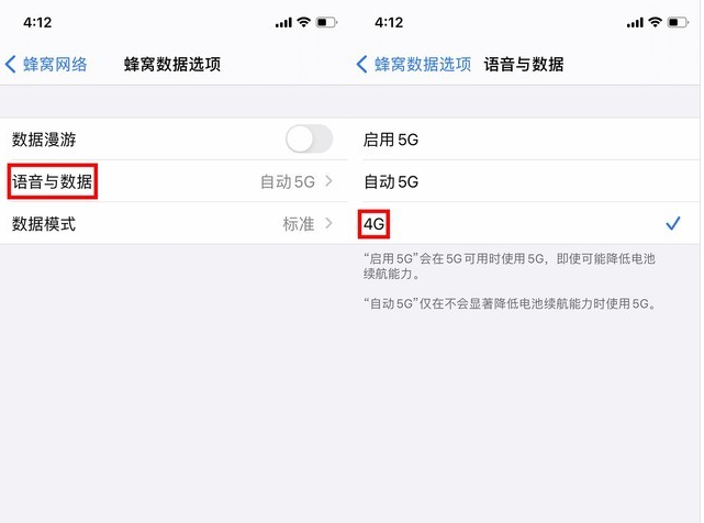 城区苹果手机维修分享iPhone使用5G更耗电吗 