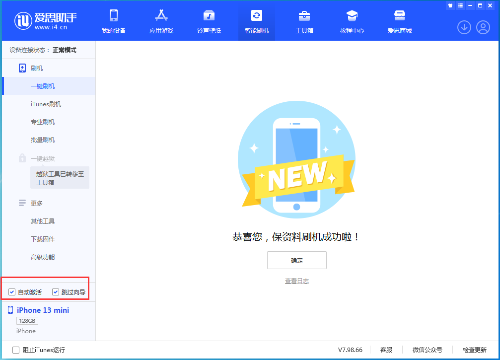 城区苹果手机维修分享iOS 16.0.2 正式版升级_iOS 16.0.2 正式版一键刷机教程 