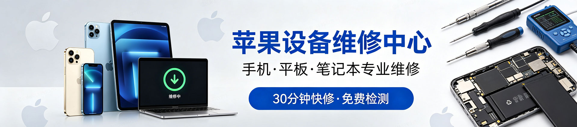 城区苹果手机维修服务地址查询